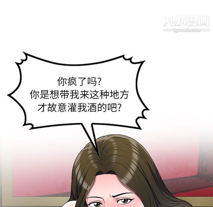 家教老师不教课第25话