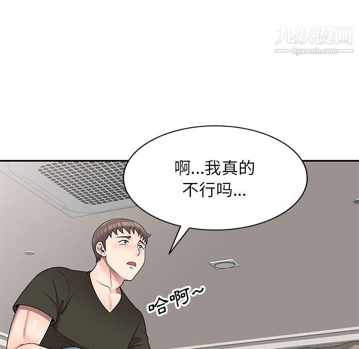 家教老师不教课第25话