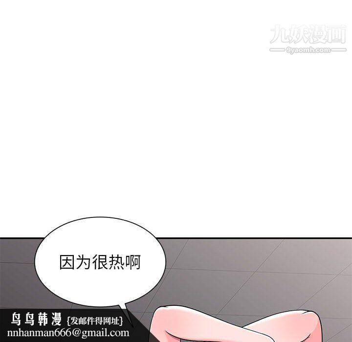 家教老师不教课第25话