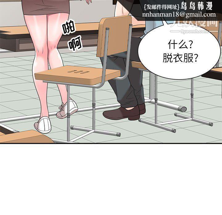 家教老师不教课第25话