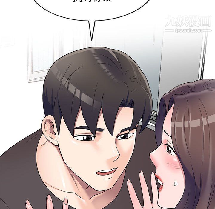 家教老师不教课第25话