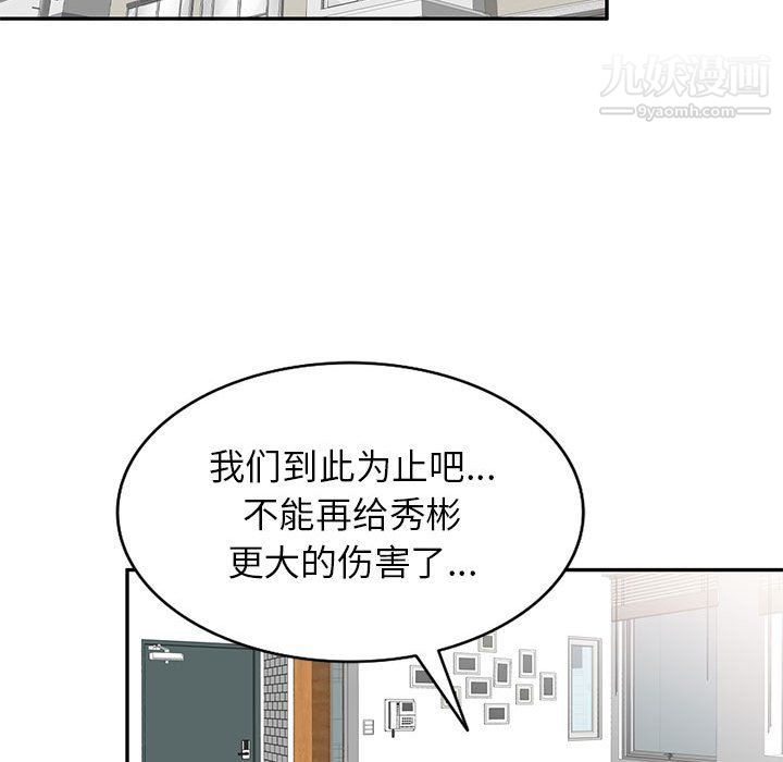 家教老师不教课第25话