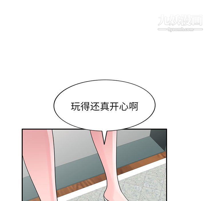 家教老师不教课第25话