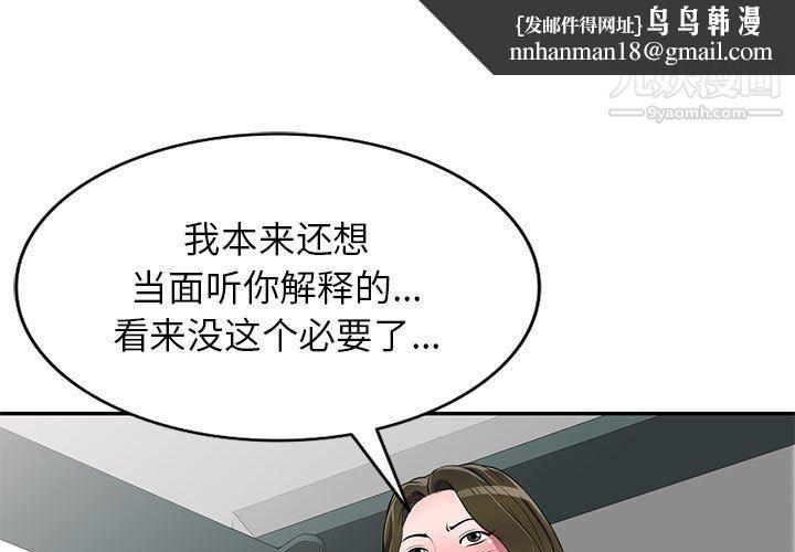 家教老师不教课第26话