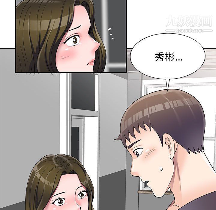 家教老师不教课第26话