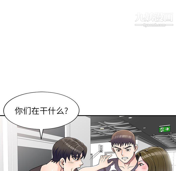 家教老师不教课第26话