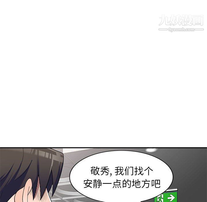 家教老师不教课第26话