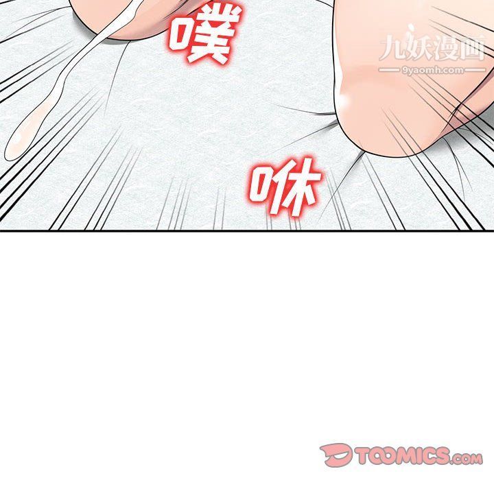 家教老师不教课第26话