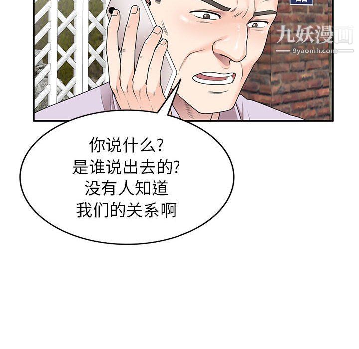 家教老师不教课第26话