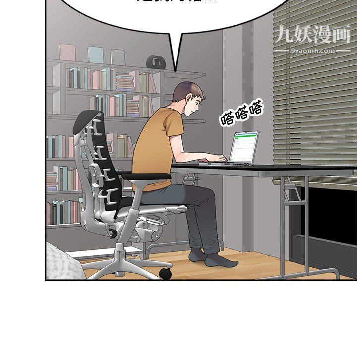 家教老师不教课第26话