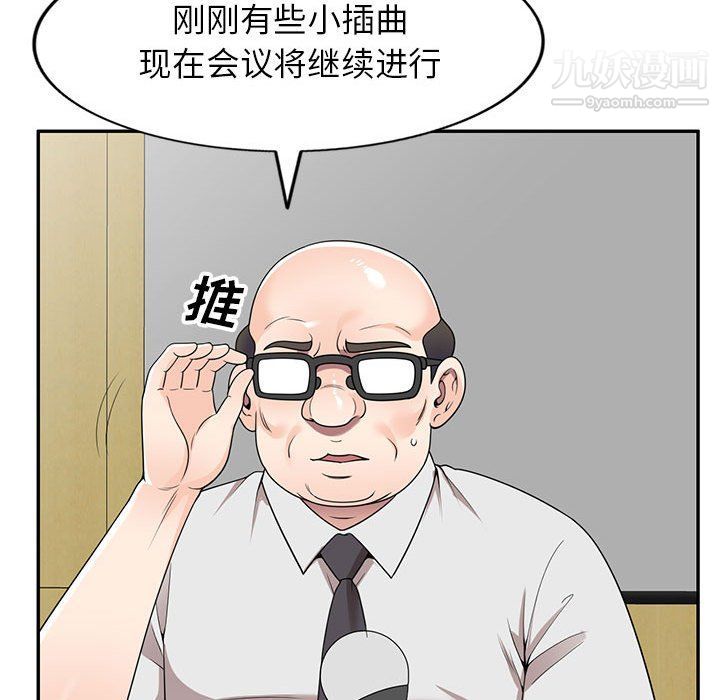 家教老师不教课第26话