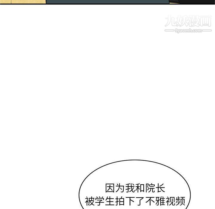 家教老师不教课最终话