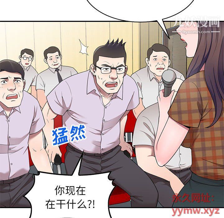 家教老师不教课最终话