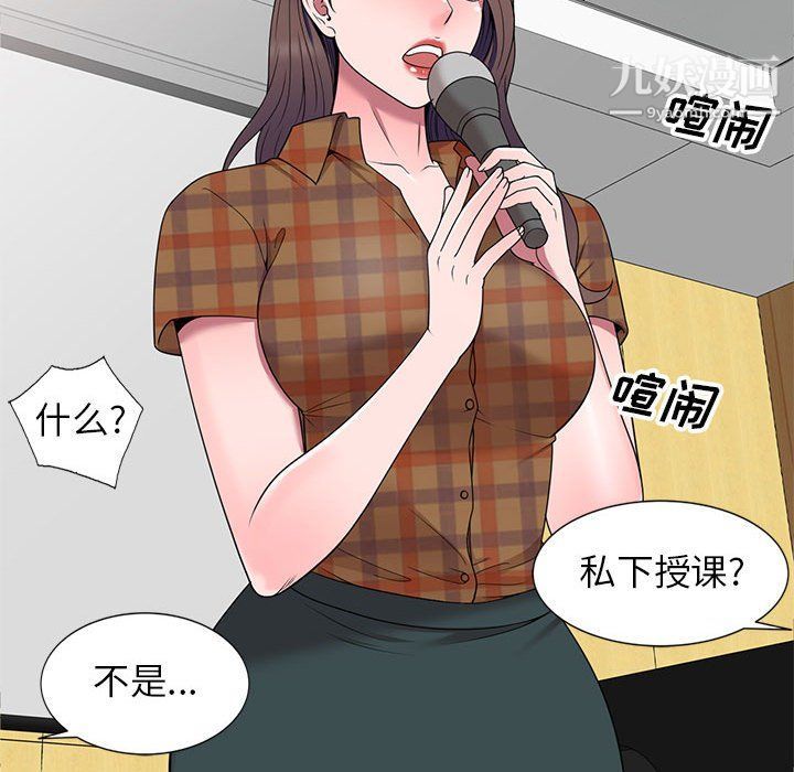 家教老师不教课最终话