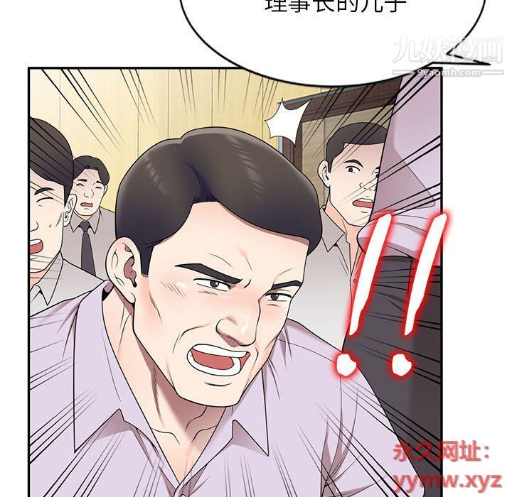 家教老师不教课最终话