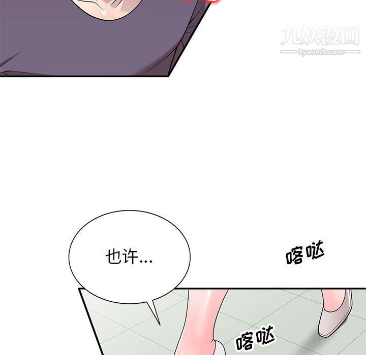 家教老师不教课最终话