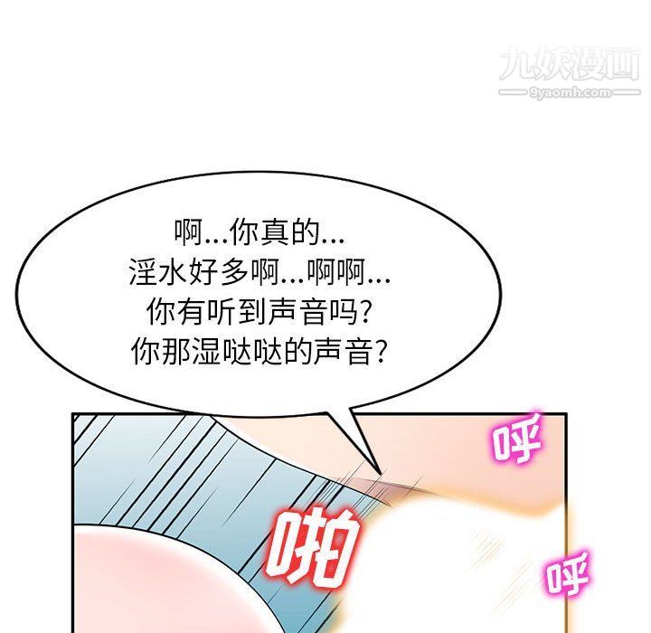 家教老师不教课最终话