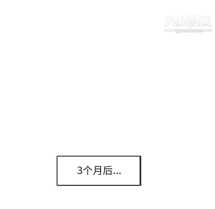 家教老师不教课最终话