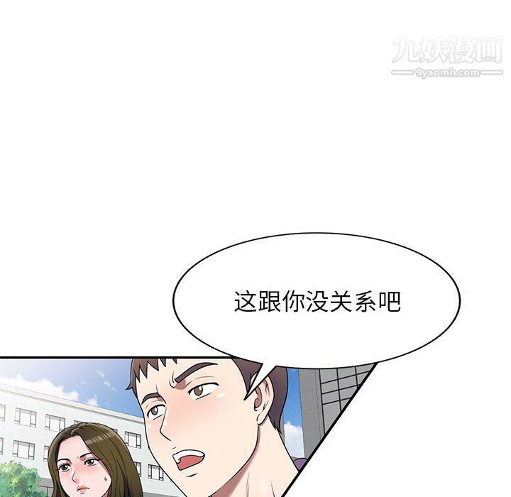 家教老师不教课最终话