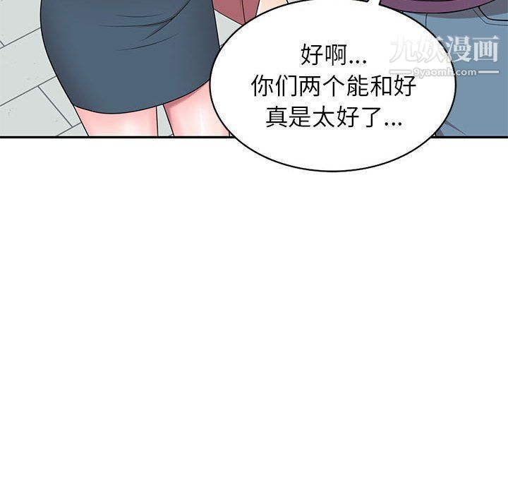 家教老师不教课最终话