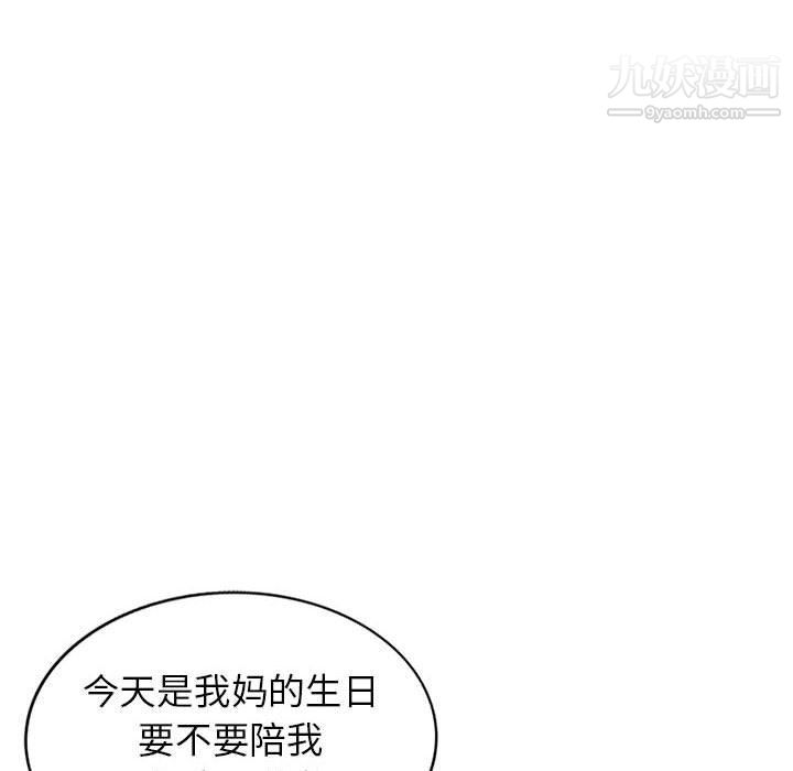 家教老师不教课最终话