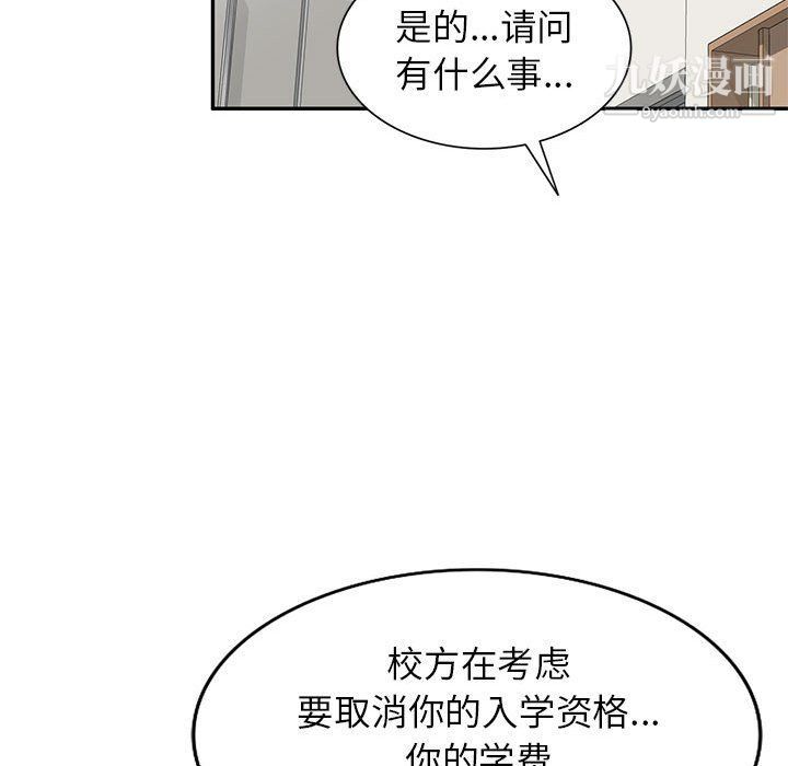 家教老师不教课最终话