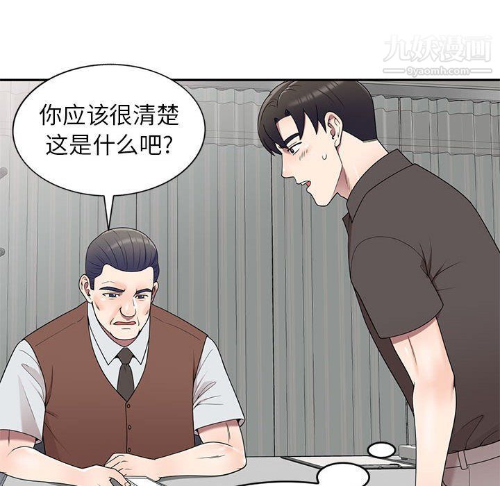 家教老师不教课最终话