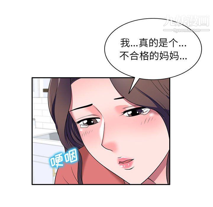 家教老师不教课最终话