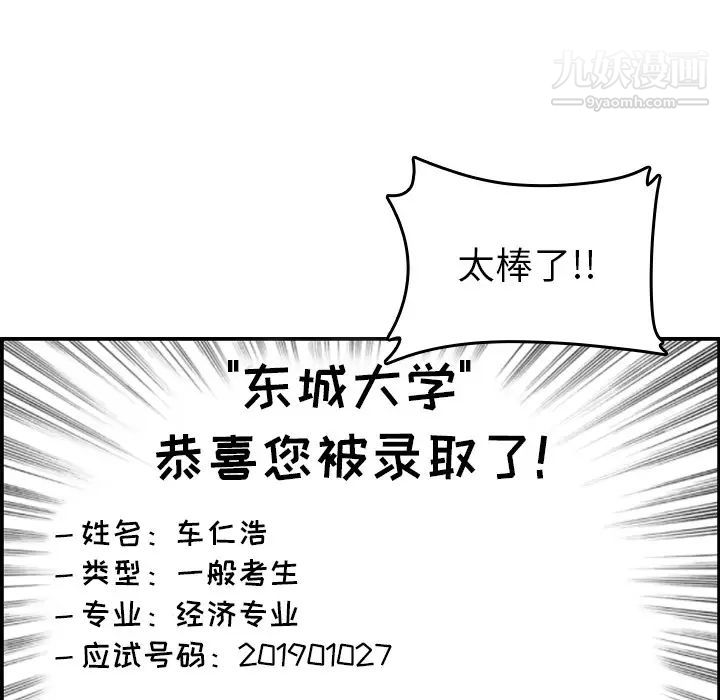 妈妈是女大学生第1话