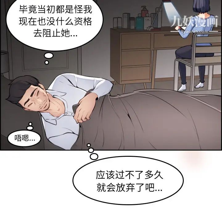 妈妈是女大学生第1话