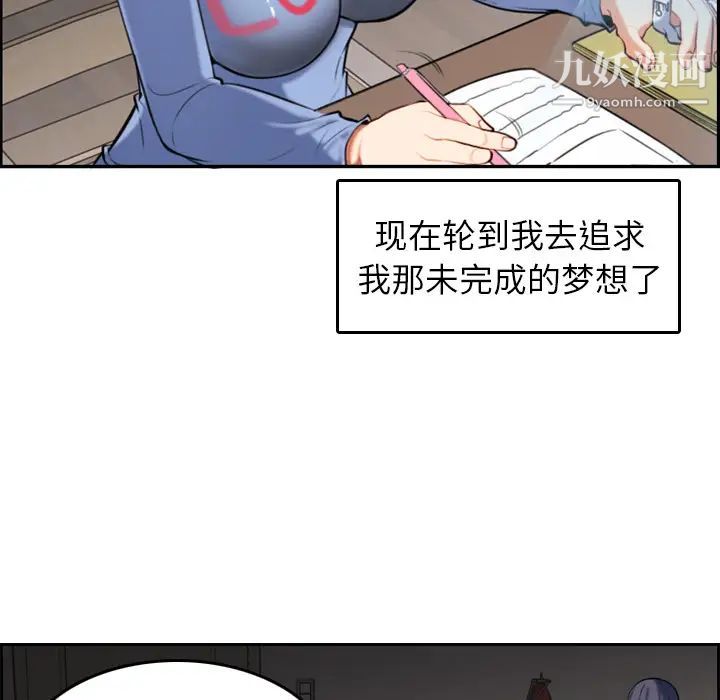 妈妈是女大学生第1话