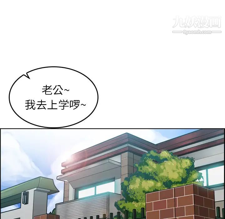 妈妈是女大学生第1话