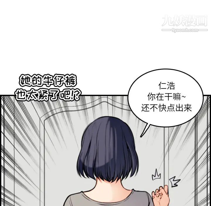 妈妈是女大学生第1话