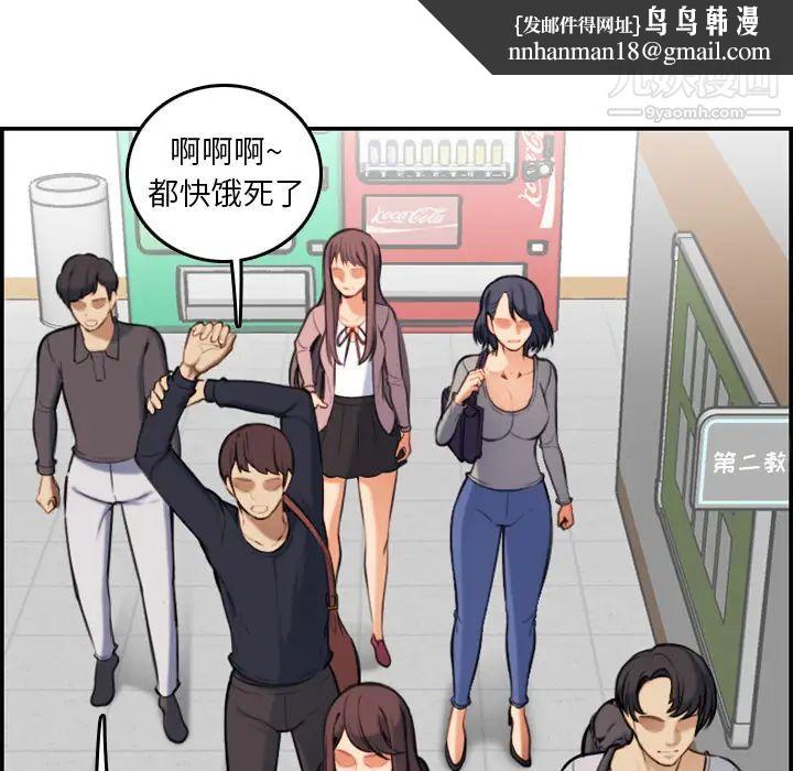 妈妈是女大学生第1话