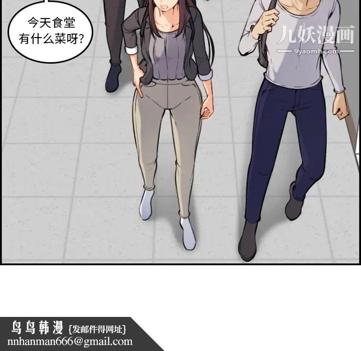 妈妈是女大学生第1话