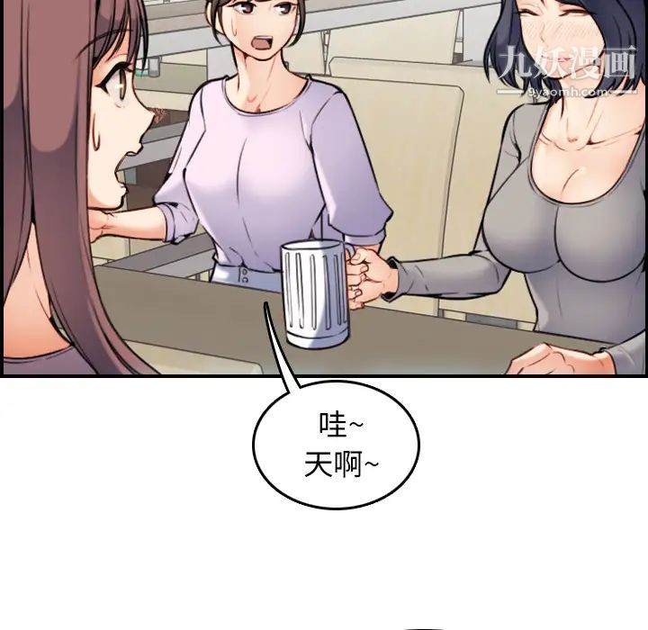 妈妈是女大学生第1话