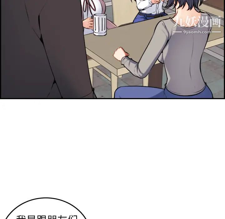 妈妈是女大学生第1话