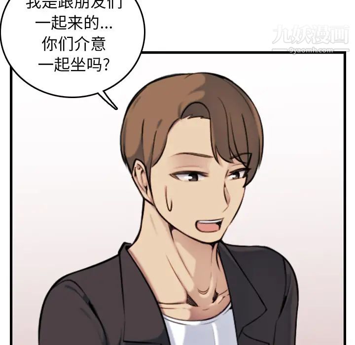 妈妈是女大学生第1话