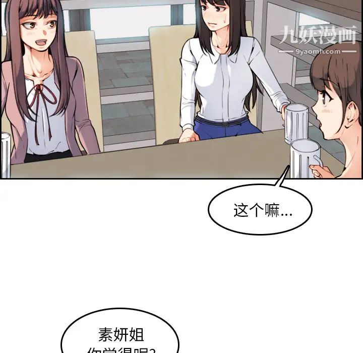 妈妈是女大学生第1话