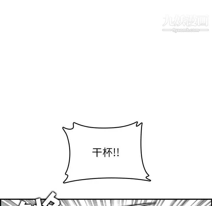 妈妈是女大学生第1话