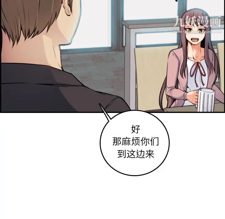 妈妈是女大学生第1话