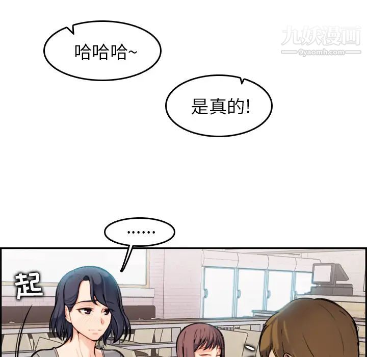 妈妈是女大学生第1话