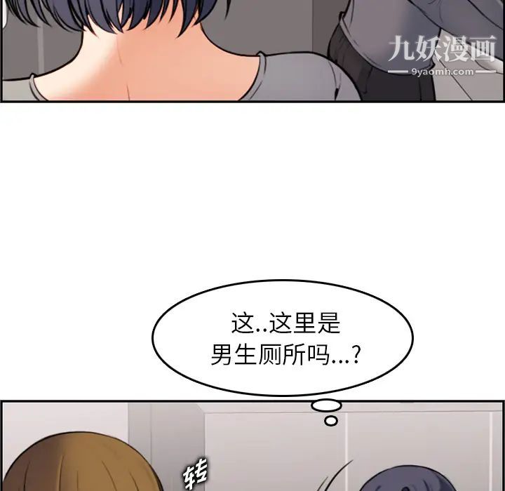 妈妈是女大学生第1话