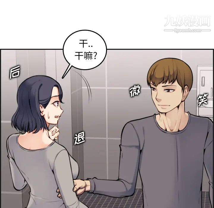 妈妈是女大学生第1话