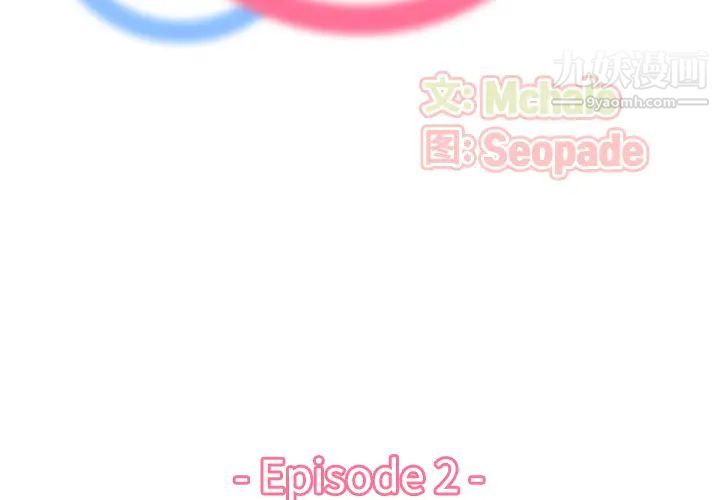 妈妈是女大学生第2话