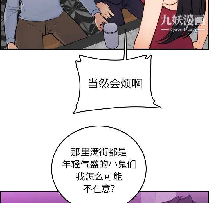 妈妈是女大学生第2话