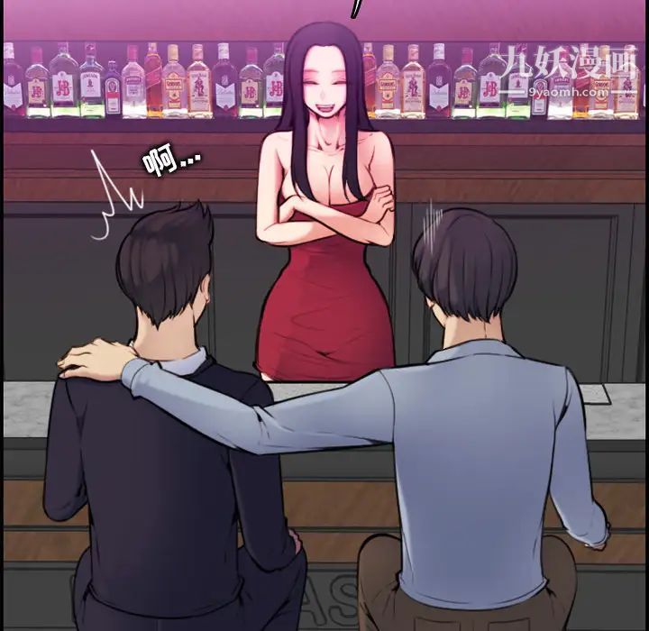 妈妈是女大学生第2话