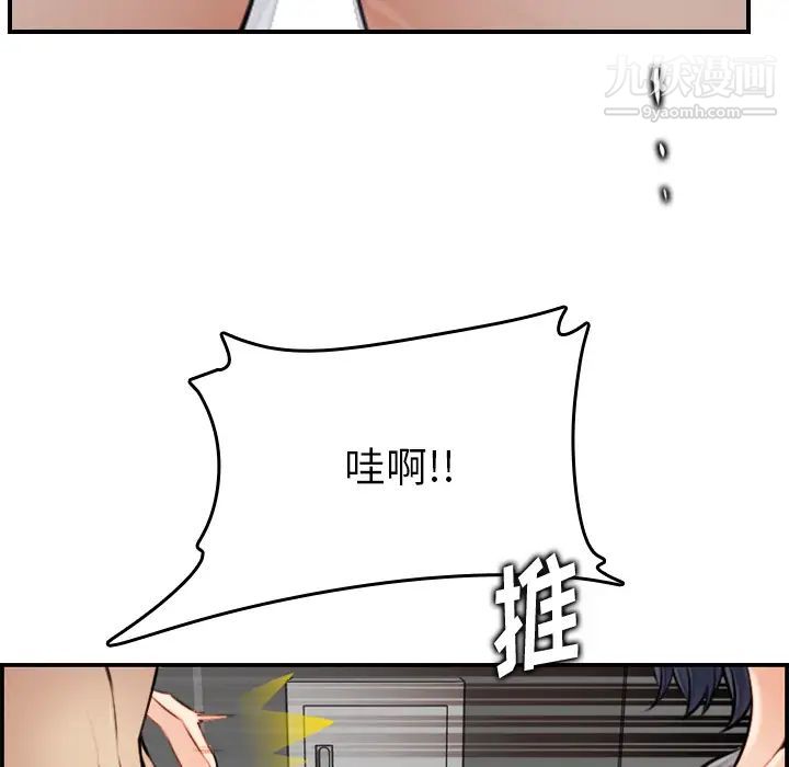 妈妈是女大学生第2话