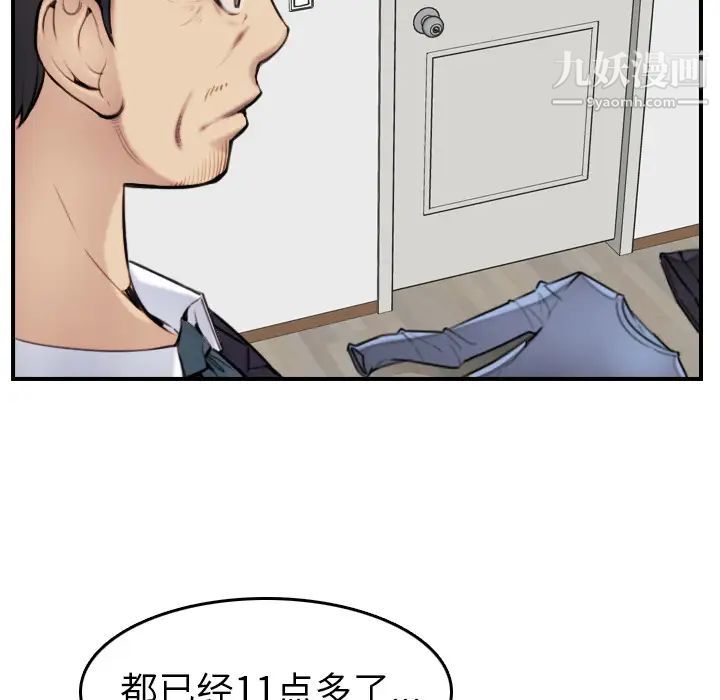 妈妈是女大学生第2话