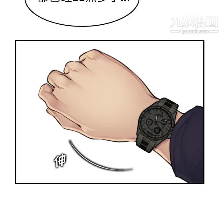 妈妈是女大学生第2话